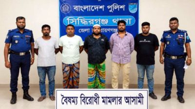 নারায়ণগঞ্জে ঝটিকা মিছিল করায়  যুবলীগের ৫ কর্মী গ্রেপ্তার