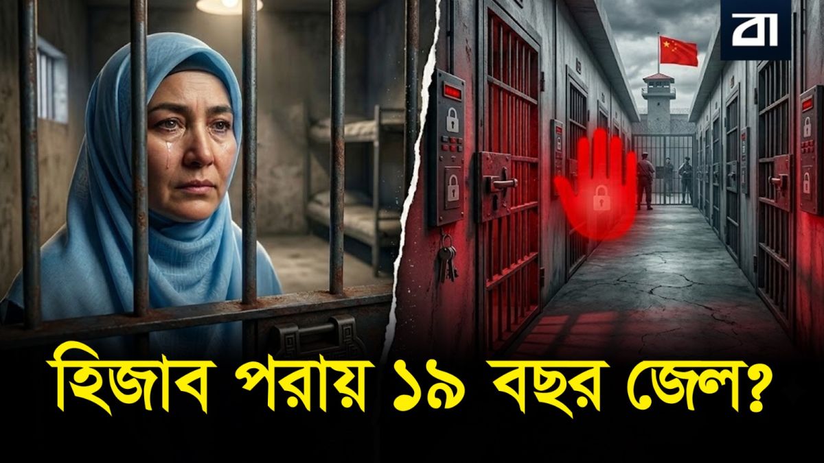 উইঘুর মুসলিমদের গোপন ক্যাম্প: কী লুকিয়ে রাখছে চীন?