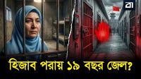 উইঘুর মুসলিমদের গোপন ক্যাম্প: কী লুকিয়ে রাখছে চীন?