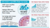 ৯ লাখ ৩৮ হাজার কোটি টাকার বাজেট পেশ আজ