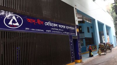 আদ-দ্বীনের রেফার্ড রোগীদের চিকিৎসা দিতে ৬ হাসপাতালকে নির্দেশ