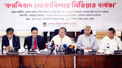 গণমাধ্যমকে নিখুঁত করার দায়িত্ব গণমাধ্যমকেই নিতে হবে: তথ্যমন্ত্রী