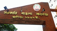 বাঙলা কলেজের প্রাক্তন শিক্ষার্থীদের প্রথম মিলনমেলা ১০ জুলাই