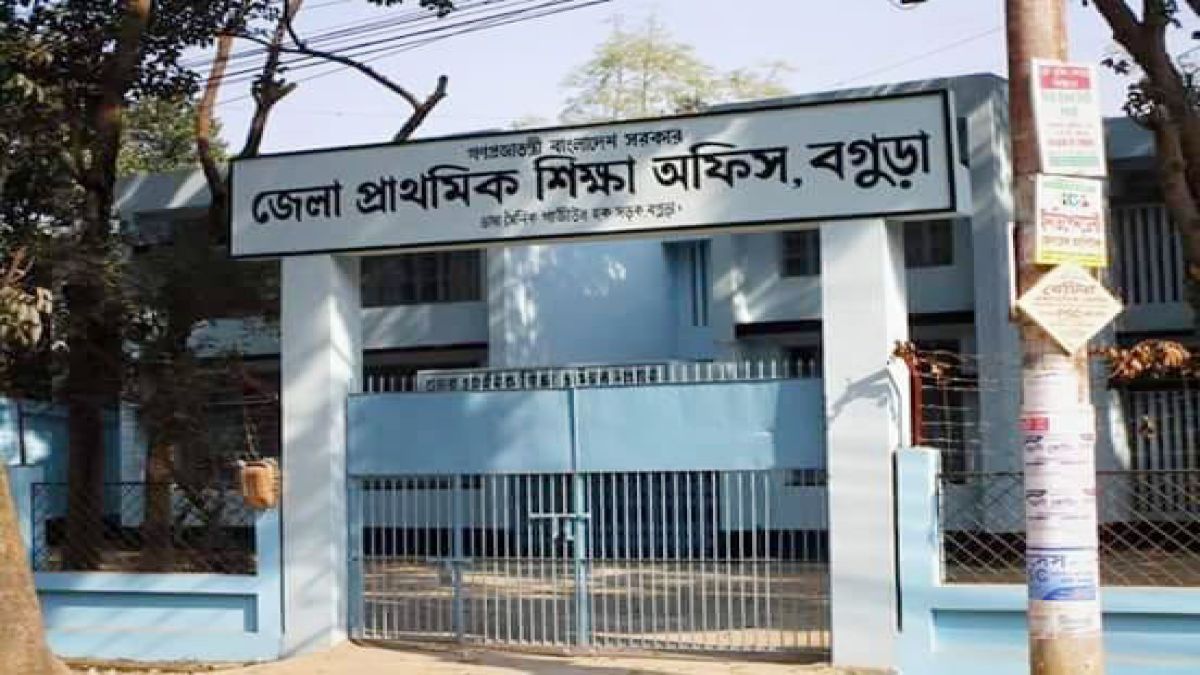 বগুড়ার ৮১৬ প্রাথমিক বিদ্যালয়ে  ১০ বছর ধরে প্রধান শিক্ষক নেই