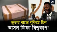 হিটলারও খুঁজে পায়নি যে ট্রফি, তা উদ্ধার করল একটা কুকুর!