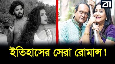 রাইসুল ইসলাম আসাদ ও সুবর্ণা মুস্তাফার সেই কালজয়ী প্রেম