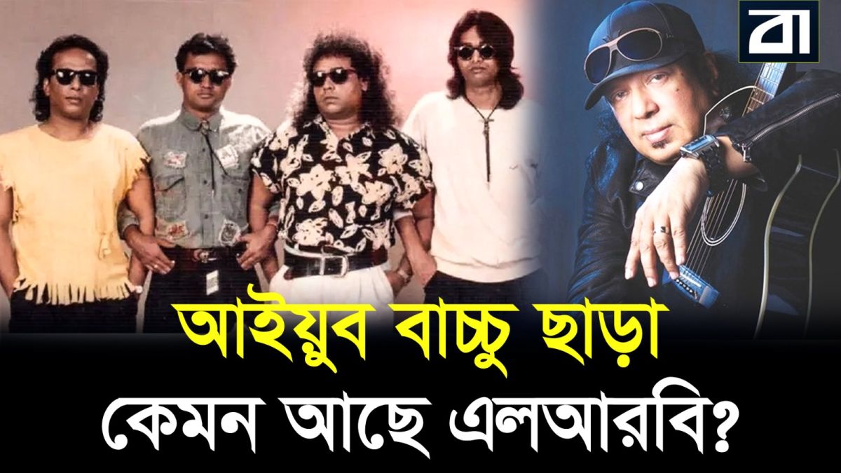 তিন অক্ষরের এক চরম আবেগের নাম