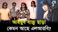 তিন অক্ষরের এক চরম আবেগের নাম