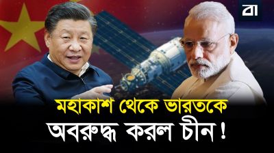 স্পাই স্যাটেলাইট লঞ্চ করল চীন, ঝুঁকির মুখে ভারতের অগ্নি ও পৃথ্বী