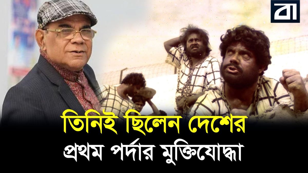 আহমেদ শরীফের আসল পরিচয়টা আজ হয়তো অনেকেই ভুলে গেছে!