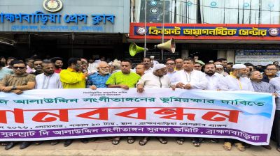 আলাউদ্দিন খাঁ সঙ্গীতাঙ্গনের ভূমি রক্ষার দাবি