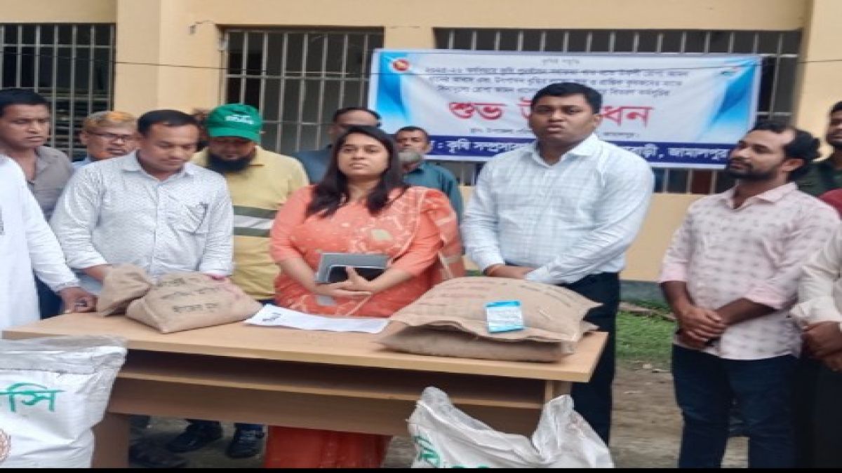 সরিষাবাড়ীতে ধানের  বীজ ও সার বিতরণ