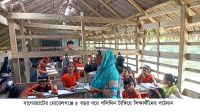 মোরেলগঞ্জে ৫ বছর ধরে পলিথিনের নিচে পাঠদান