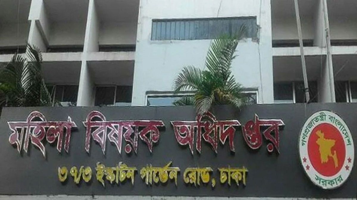 ৬ পদে মোট ৭৩১ জনকে নিয়োগ দেবে মহিলাবিষয়ক অধিদপ্তর