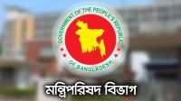 সরকারি অনুষ্ঠানের ব্যানার-বিলবোর্ডে প্রধানমন্ত্রীর ছবি ব্যবহার নিষিদ্ধ