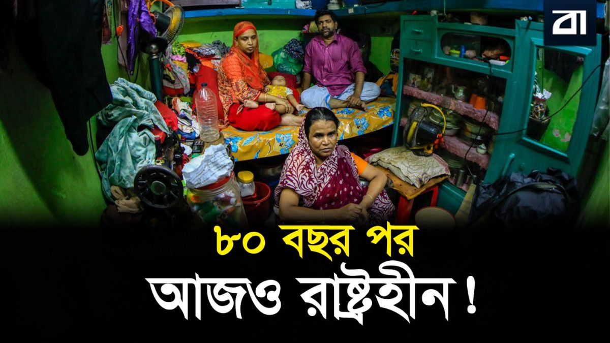 দ্য স্টেটলেস জেনারেশন: কোনো মানচিত্রেই যাদের নাম নেই
