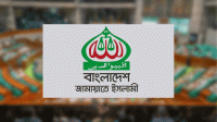 দলীয় এমপিদের কর্মকাণ্ডে অস্বস্তিতে জামায়াত