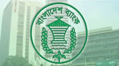 বাংলাদেশ ব্যাংক ৬৯ এডি পদে চাকরি, ফি ২০০ টাকা