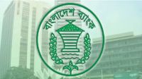 বাংলাদেশ ব্যাংক ৬৯ এডি পদে চাকরি, ফি ২০০ টাকা