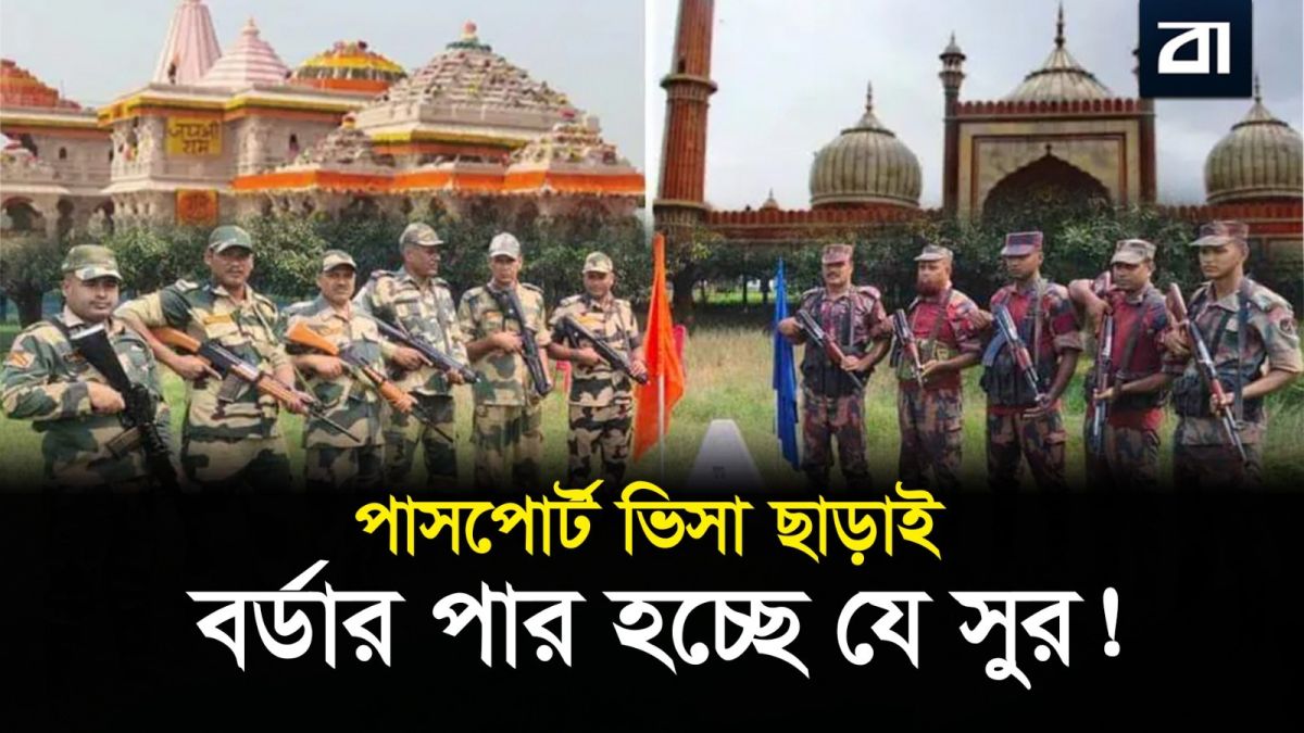প্রতিদিন ভোরে যা ঘটে জিরো পয়েন্টে