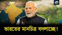 নেপাল-ভুটানের চেকমেট! কোণঠাসা ভারত?