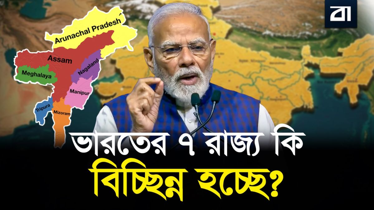 ভারতের মানচিত্র বদলে দেওয়ার গোপন মাস্টারপ্ল্যান