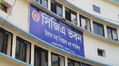 হিসাব মহানিয়ন্ত্রকের কার্যালয়ে তিন নিয়োগ বিজ্ঞপ্তি, পদ ৫৭৫
