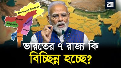 ভারতের মানচিত্র বদলে দেওয়ার গোপন মাস্টারপ্ল্যান