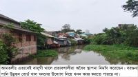 আমতলীতে চাওড়া-বাসুগী  খাল দখলে বন্ধ পানি প্রবাহ