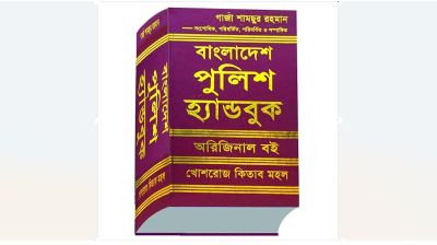 কপিরাইট সুরক্ষায় খোশরোজ কিতাব মহলের পক্ষে হাইকোর্টের রায়