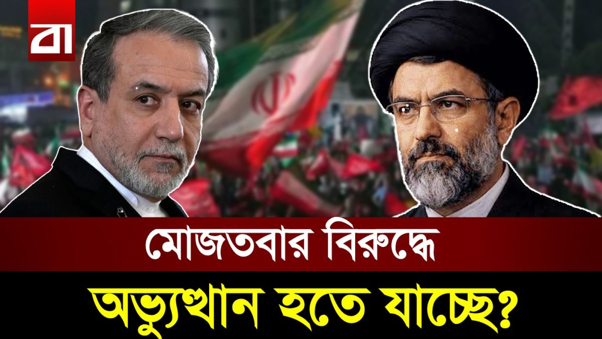 ইরানে পলিটিক্যাল ক্যু-এর শংকা