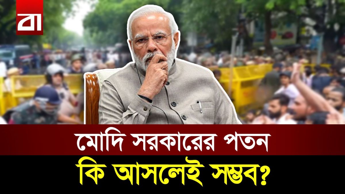 ভারতের রাজপথে লাখো তরুণ, সরকার পতন নাকি প্রশাসনিক দমন?