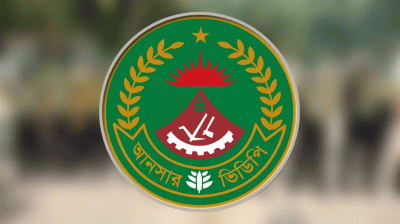 আনসার ও গ্রাম প্রতিরক্ষা বাহিনীর বক্তব্য