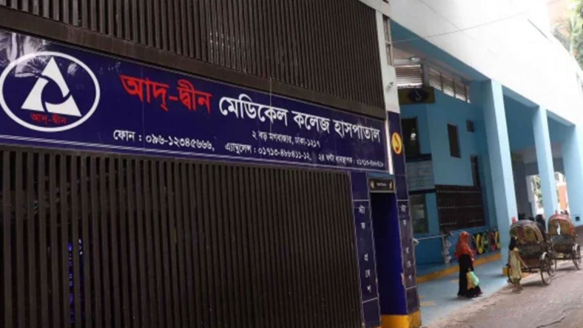 লাইসেন্স ফিরে পেল আদ্-দ্বীন