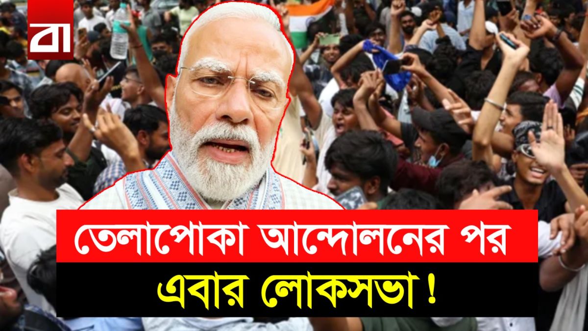 ভারতের ভাগ্য বদলে দিচ্ছে ক্ষুব্ধ জেন-জি!