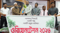 পবিপ্রবিতে জেএসটিগুচ্ছ ভর্তিকৃত শিক্ষার্থীদের ওরিয়েন্টেশন