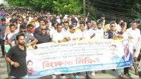 জ্বালানিমন্ত্রীকে নিয়ে কটূক্তির প্রতিবাদে সিরাজগঞ্জে বিক্ষোভ
