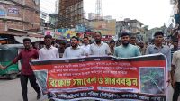 রাঙ্গামাটিতে পেঁপে বাগান ধ্বংস ও   হুমকির প্রতিবাদে বিক্ষোভ