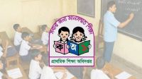 প্রাথমিকের সুপারিশপ্রাপ্ত শিক্ষকদের যোগদান ১ অক্টোবর