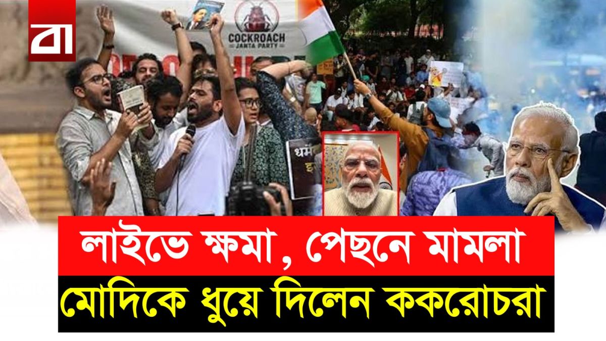 মোদির পিআর স্ট্যান্ট নিয়ে উত্তাল ভারতের সোস্যাল মিডিয়া