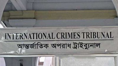‎মানবতাবিরোধী অপরাধে ১৬ জনের মৃত্যুদণ্ড, ১১ জনের যাবজ্জীবন