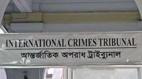 ‎মানবতাবিরোধী অপরাধে ১৬ জনের মৃত্যুদণ্ড, ১১ জনের যাবজ্জীবন
