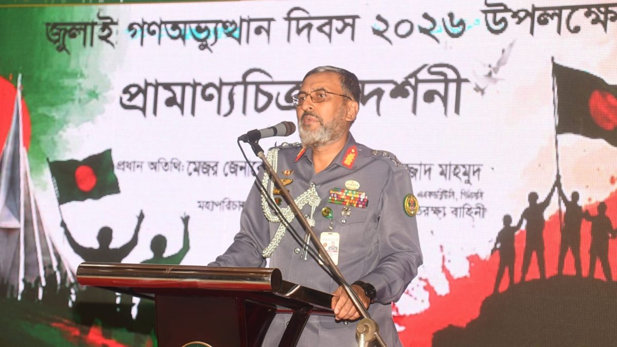 আনসার-ভিডিপির জুলাই গণঅভ্যুত্থান দিবস পালন