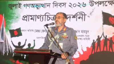 আনসার-ভিডিপির জুলাই গণঅভ্যুত্থান দিবস পালন