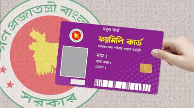 চার বছরে ফ্যামিলি কার্ড পাবে এক কোটি ৬০ লাখ পরিবার