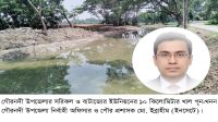 জামালপুরে জুলাই অভ্যুত্থান দিবস উদযাপিত