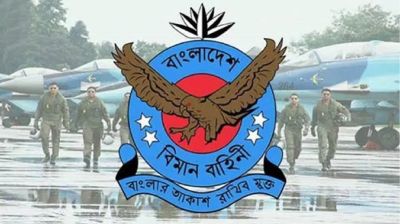 বিমানবাহিনীতে অফিসার ক্যাডেট পদে চাকরি