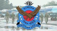 বিমানবাহিনীতে অফিসার ক্যাডেট পদে চাকরি