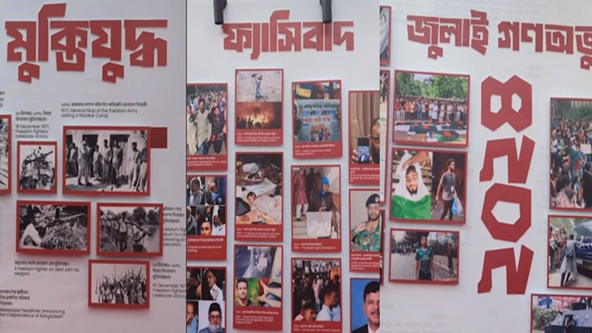 মুক্তিযুদ্ধের ছবিতে জামায়াত কোথায়, প্রদর্শনী ঘিরে প্রশ্ন