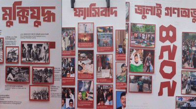মুক্তিযুদ্ধের ছবিতে জামায়াত কোথায়, প্রদর্শনী ঘিরে প্রশ্ন